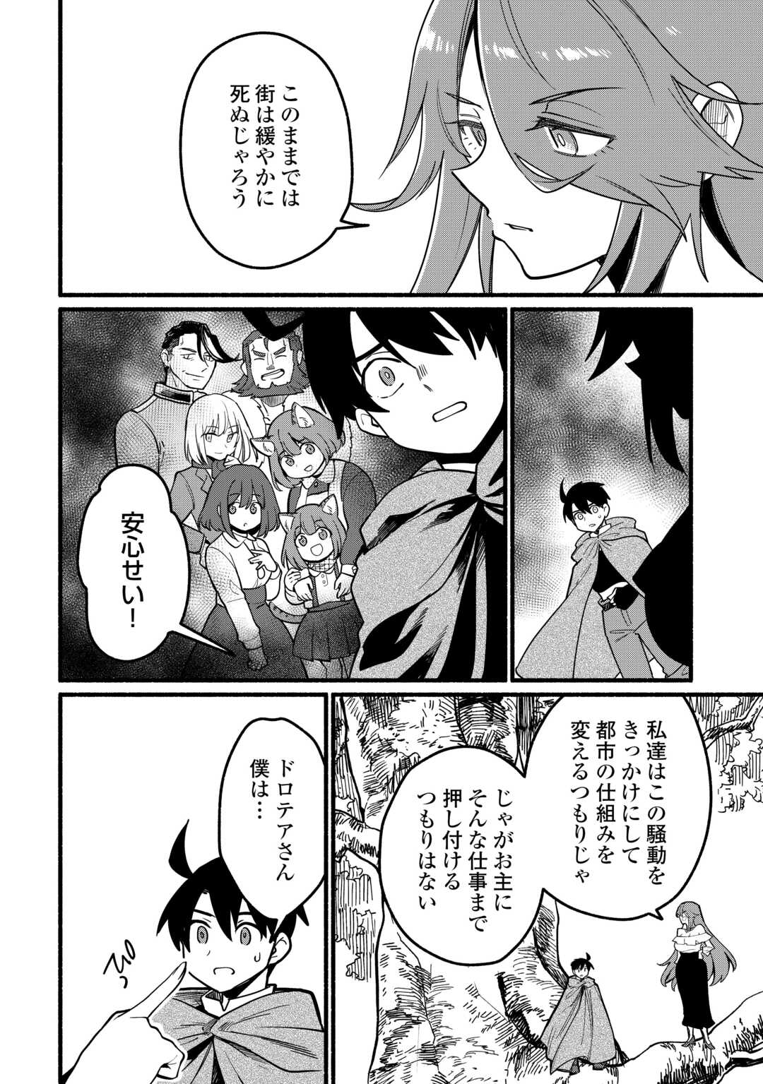 TENSEI MAE NO TUTORIAL DE ISEKAI SAIKYOU NI NARIMASHITA. - RAW Chapter 26 page 16 - nihonkuni.com