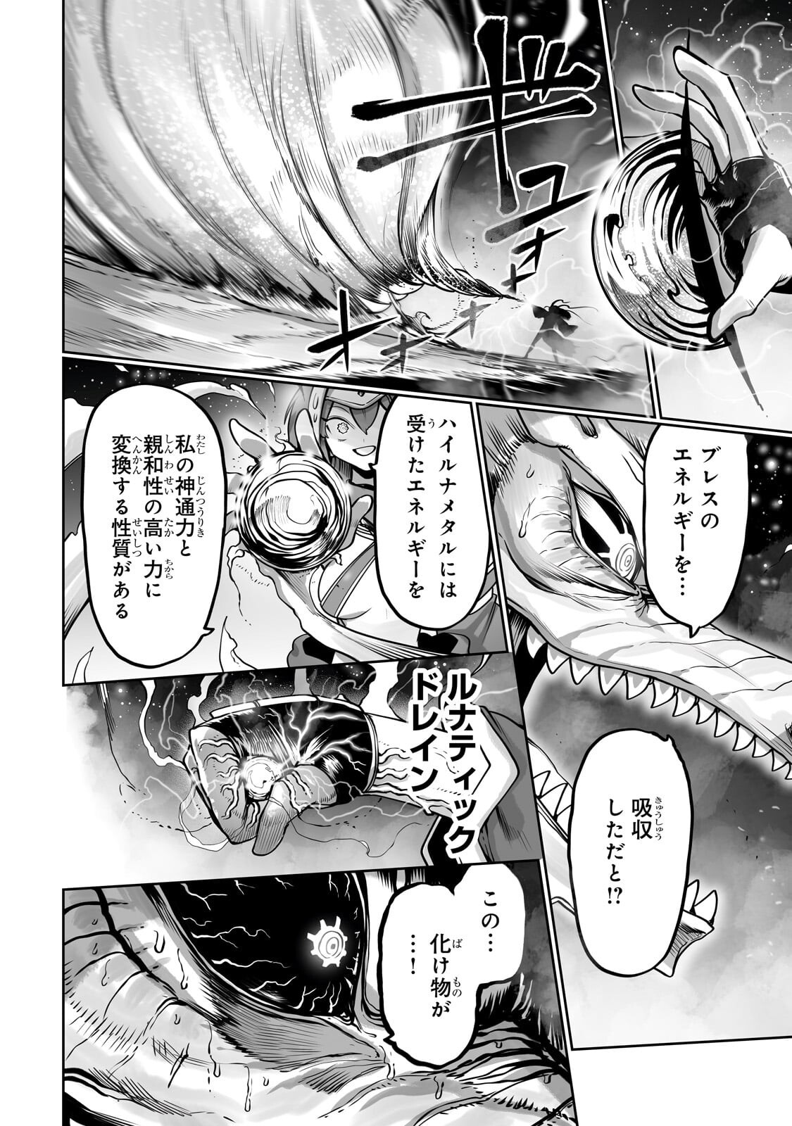THE USELESS TAMER WILL TURN INTO THE TOP UNCONSCIOUSLY BY MY PREVIOUS LIFE KNOWLEDGE (MANGA) Chap 60.2 - Pic 8