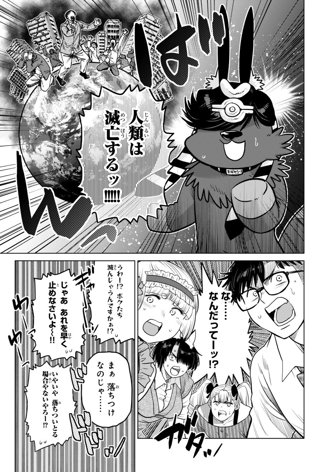 OCHIKOBORE DATTA ANI GA JITSUHA SAIKYOU: SHIJOU SAIKYOU NO YUUSHA WA TENSEI-SHI, GAKUEN DE MUJIKAKU NI MUSOU SURU Chapter 47.2 page 1 - nihonkuni.com