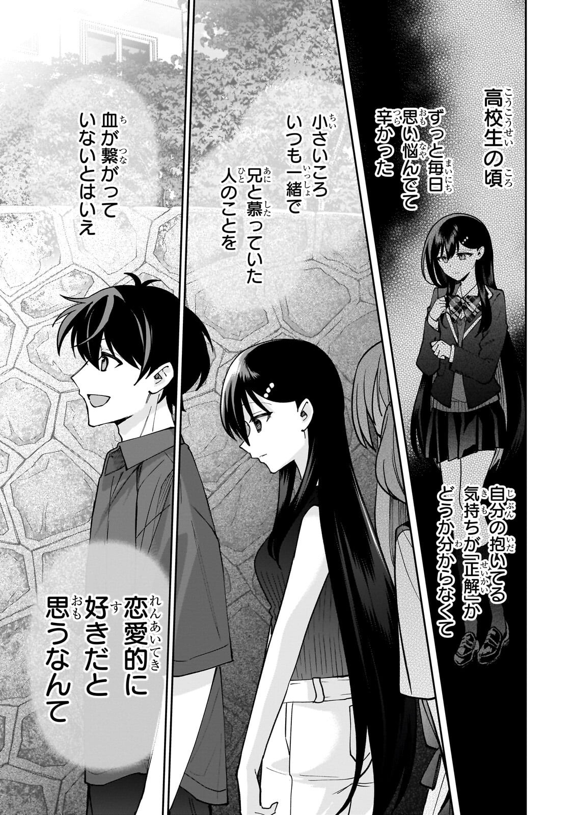 NET NO "OSHI" TO REAL NO "OSHI" GA TONARI NI HIKKOSHITE KITA Chapter 29.1 page 9 - nihonkuni.com