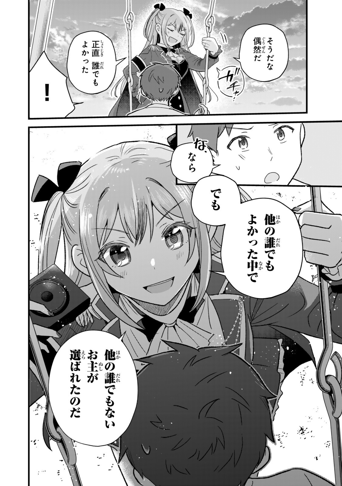 UCHI NO SEISO-KEI IINCHOU GA KATSUTE CHUUNIBYOU IDOL DATTA KOTO WO ORE DAKE GA SHITTEIRU. - RAW Chapter 11.2 page 2 - nihonkuni.com