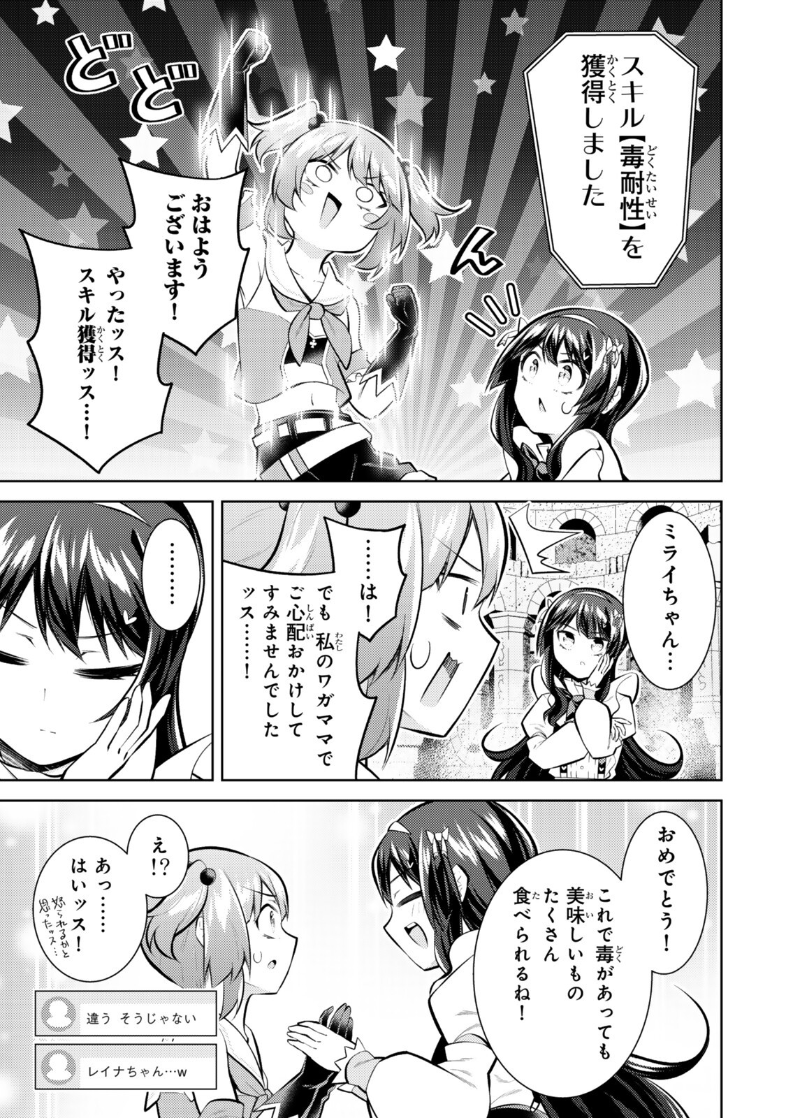 (HIHOU) SEISOKEI DE UTTEITA TEIHEN HAISHINSHA, UKKARI HAISHIN WO KIRIWASURETA MAMA SS-KYUU MONSTER WO KOBUSHI DE NAGURI TOBASHITE SHIMAU - RAW Chapter 10.7 page 11 - nihonkuni.com