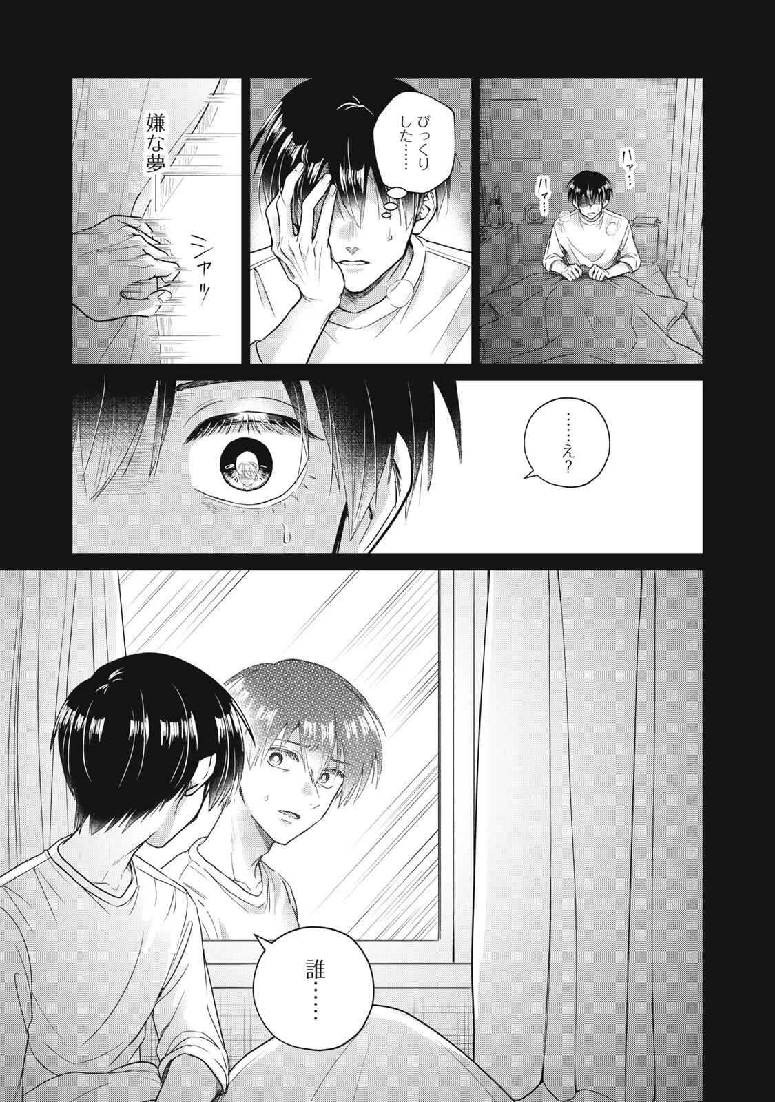 GEBOKU TENJITE HANA TO NASU Chap 9.1 - Pic 9