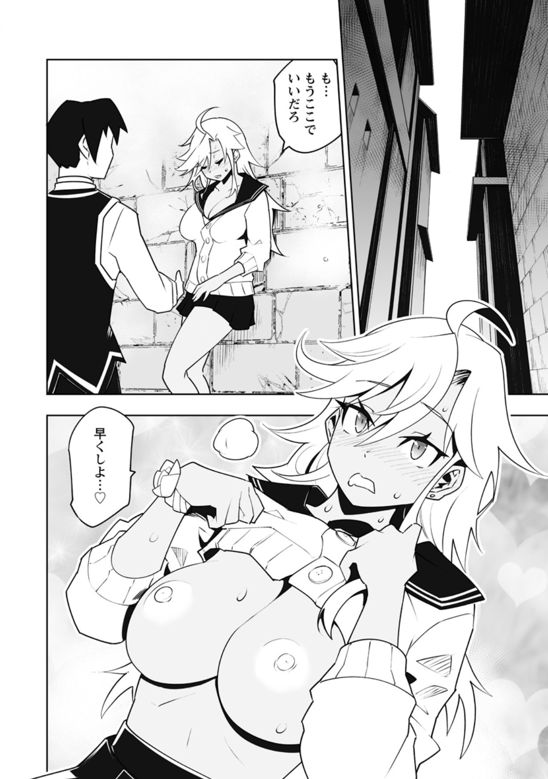 BECAUSE I WAS EXCLUDED OUT OF THE CLASS TRANSFER, I DECIDED TO STEAL MY CLASSMATE’S LOVER - RAW Chapter 61.3 page 3 - nihonkuni.com