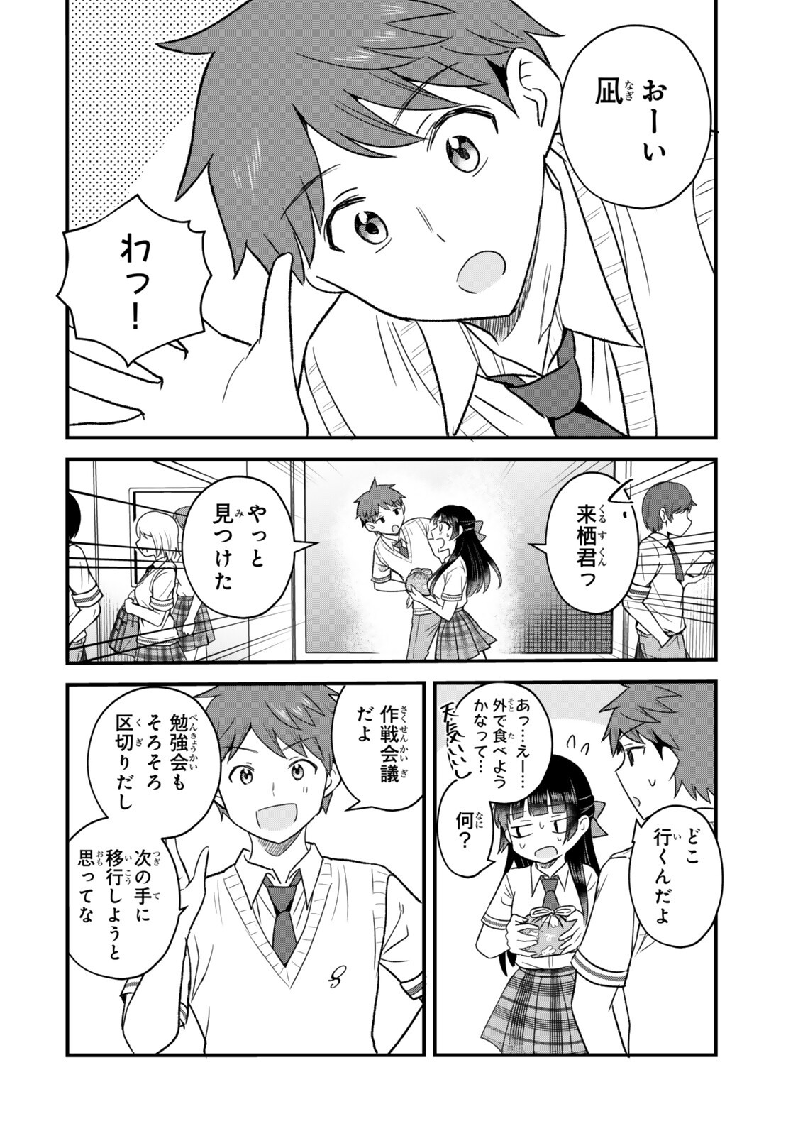 UCHI NO SEISO-KEI IINCHOU GA KATSUTE CHUUNIBYOU IDOL DATTA KOTO WO ORE DAKE GA SHITTEIRU. - RAW Chapter 11.2 page 14 - nihonkuni.com