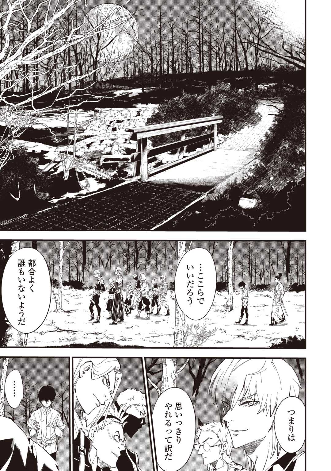 1 × ∞: KEIKENCHI 1 DE LEVEL UP SURU ORE WA, SAISOKU DE ISEKAI SAIKYOU NI NARIMASHITA! Chapter 18 page 13 - nihonkuni.com