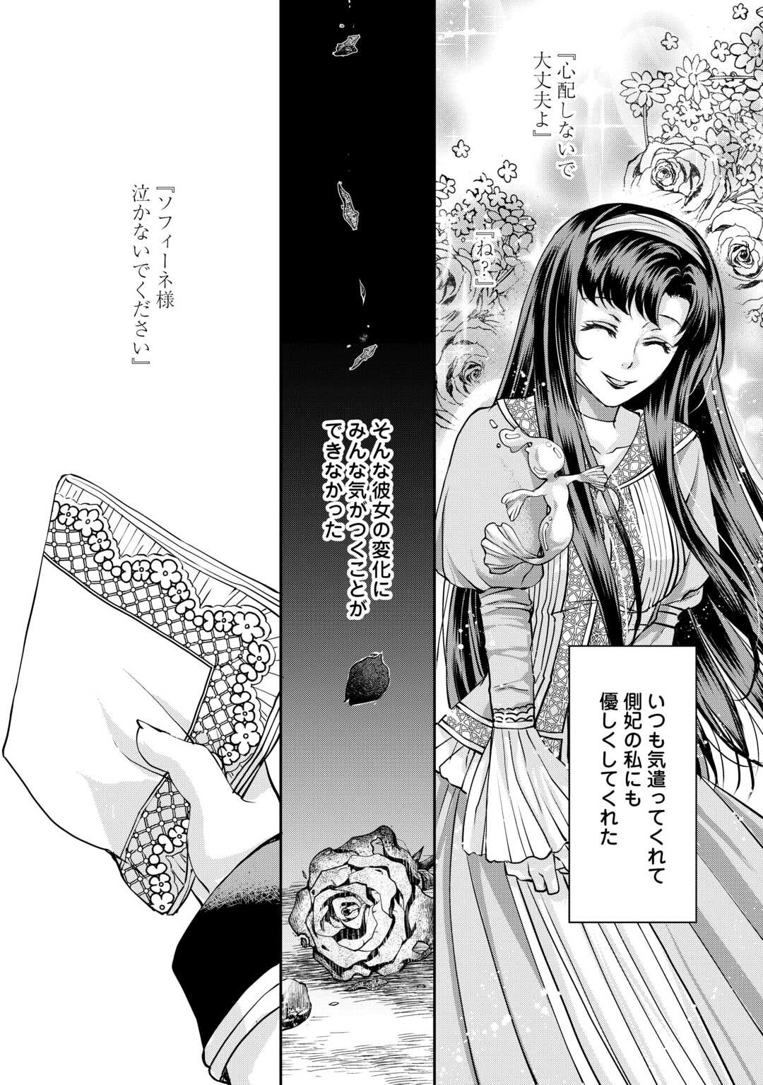 OSHI WO MIKATA NI TSUKETARA SAIKYOU DATTE SHITTE MASHITAKA? Chapter 7 page 14 - nihonkuni.com