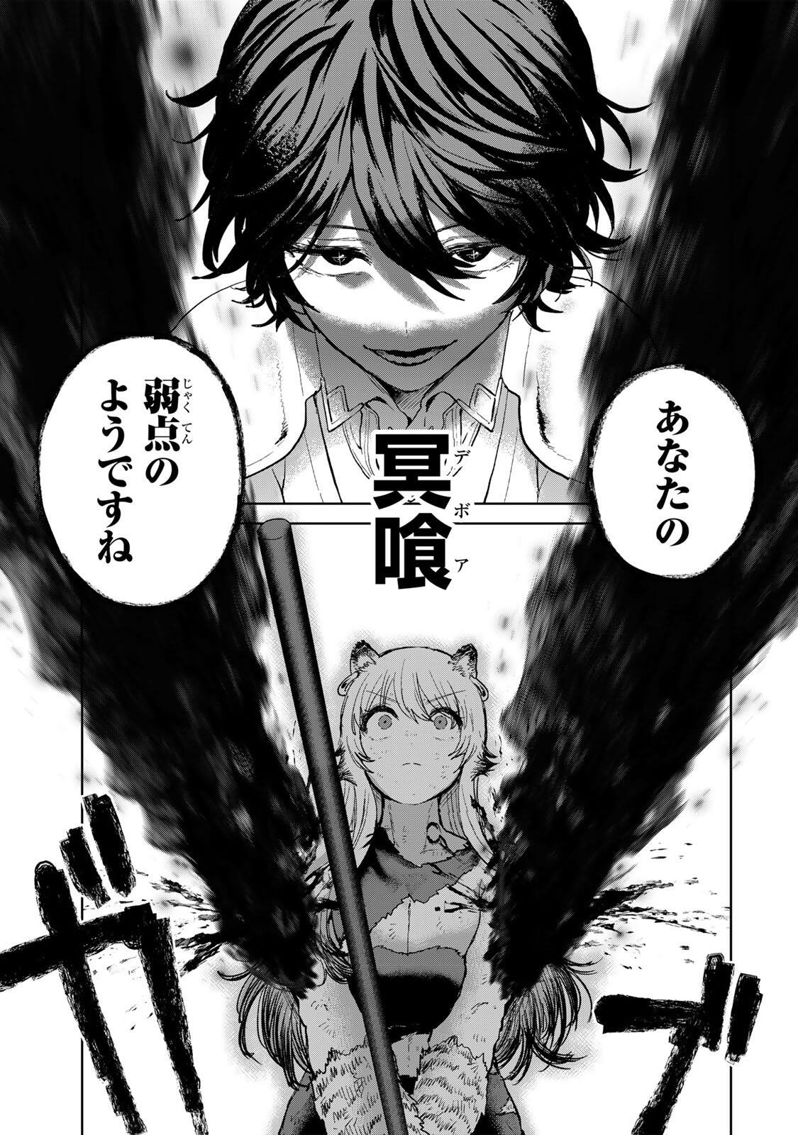 ISEKAI GOURMET DE NARIAGARI MUSO - RAW Chapter 36 page 5 - nihonkuni.com