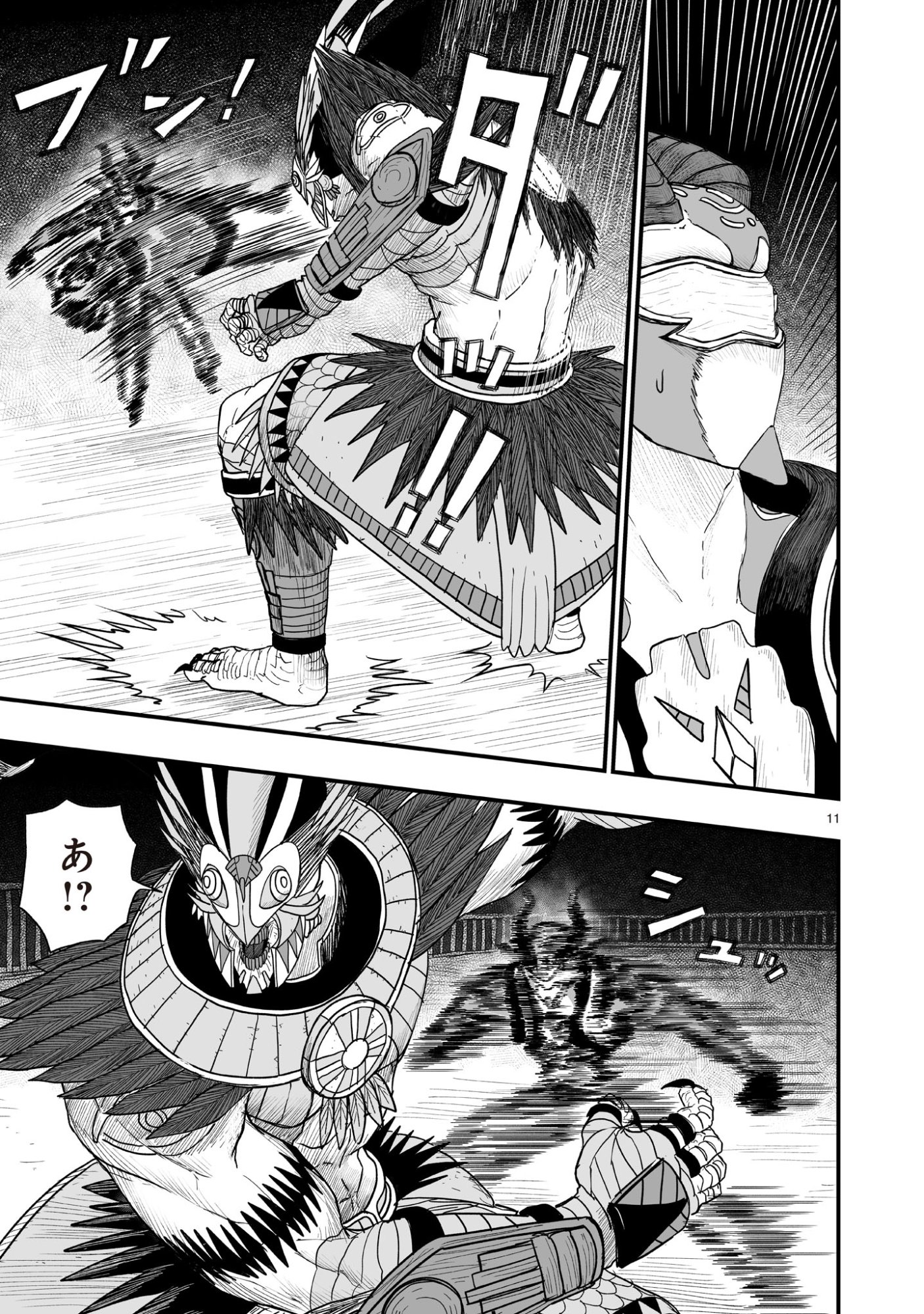 GOTOU-SENSEI TO INISHIE NO TSUNO Chapter 20 page 11 - nihonkuni.com
