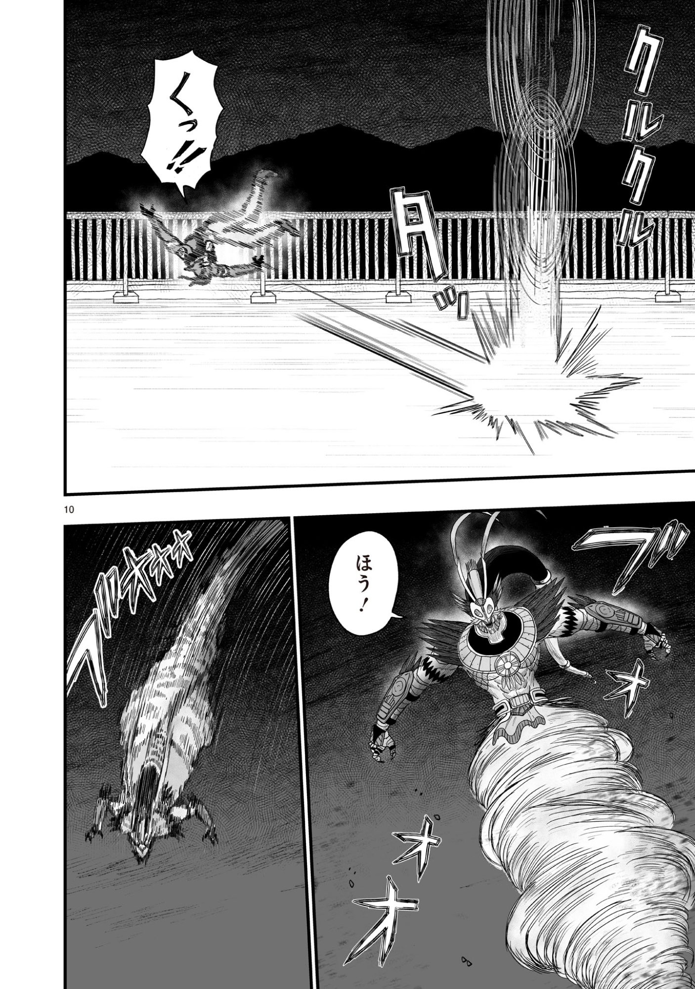 GOTOU-SENSEI TO INISHIE NO TSUNO Chapter 20 page 10 - nihonkuni.com