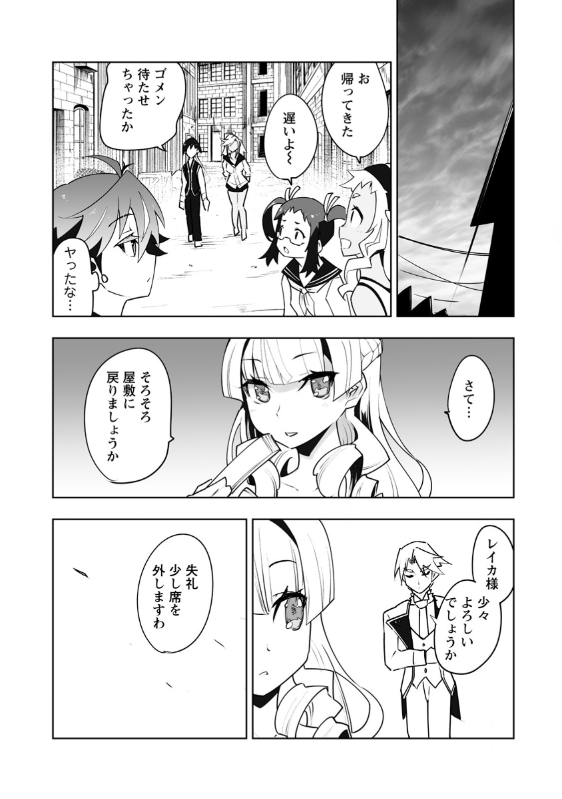 BECAUSE I WAS EXCLUDED OUT OF THE CLASS TRANSFER, I DECIDED TO STEAL MY CLASSMATE’S LOVER - RAW Chapter 61.3 page 8 - nihonkuni.com