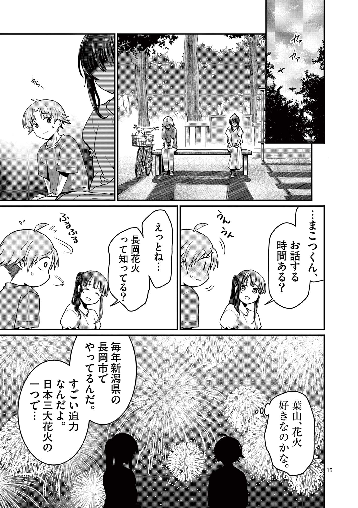 KIMI TO HANABI TO YAKUSOKU TO Chap 2 - Pic 15