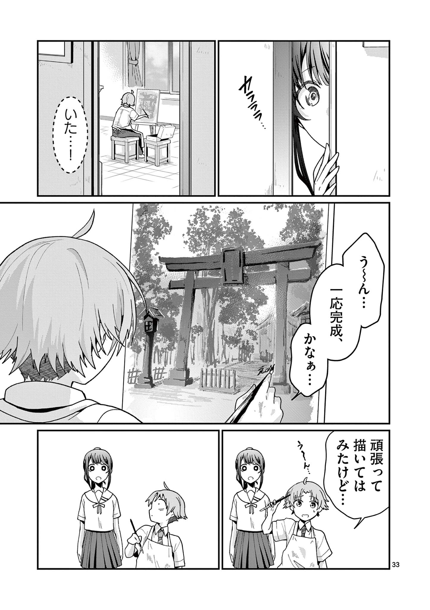 KIMI TO HANABI TO YAKUSOKU TO Chap 2 - Pic 33