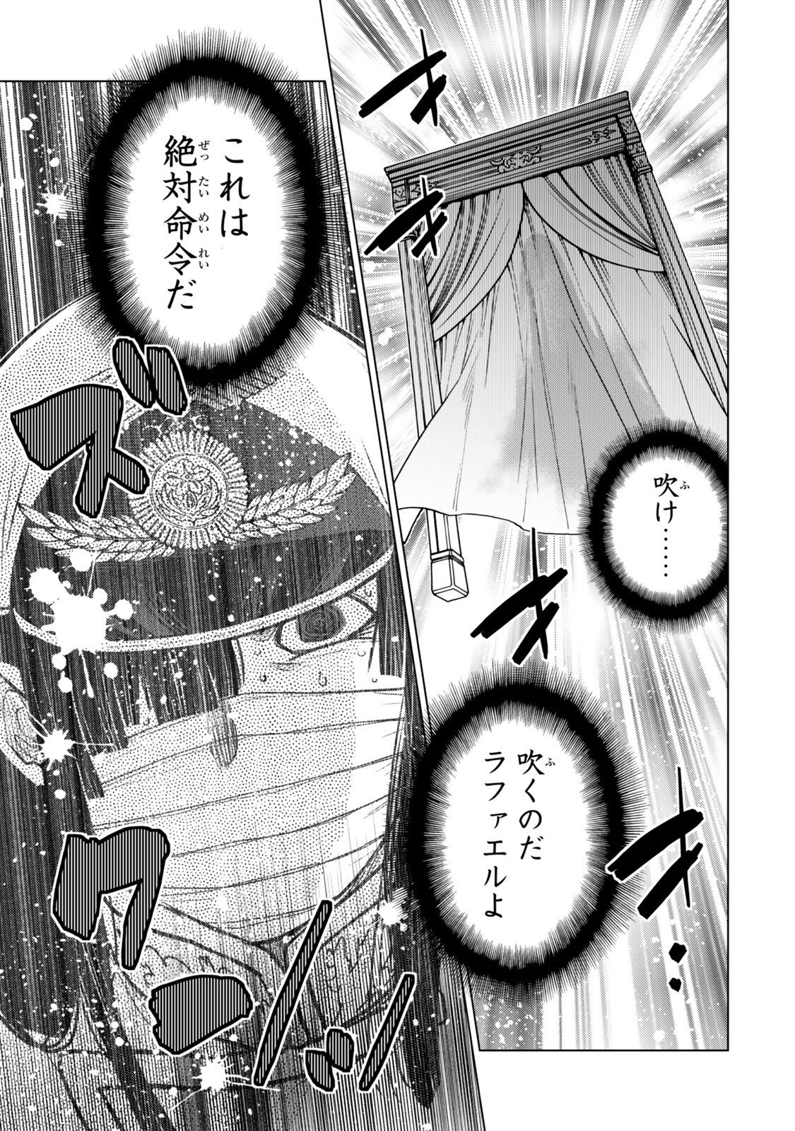OCHIKOBORE DATTA ANI GA JITSUHA SAIKYOU: SHIJOU SAIKYOU NO YUUSHA WA TENSEI-SHI, GAKUEN DE MUJIKAKU NI MUSOU SURU Chapter 47.2 page 3 - nihonkuni.com
