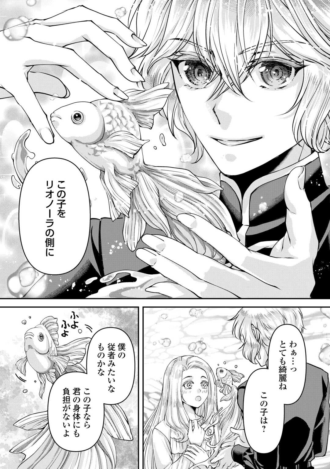 OSHI WO MIKATA NI TSUKETARA SAIKYOU DATTE SHITTE MASHITAKA? Chapter 7 page 8 - nihonkuni.com