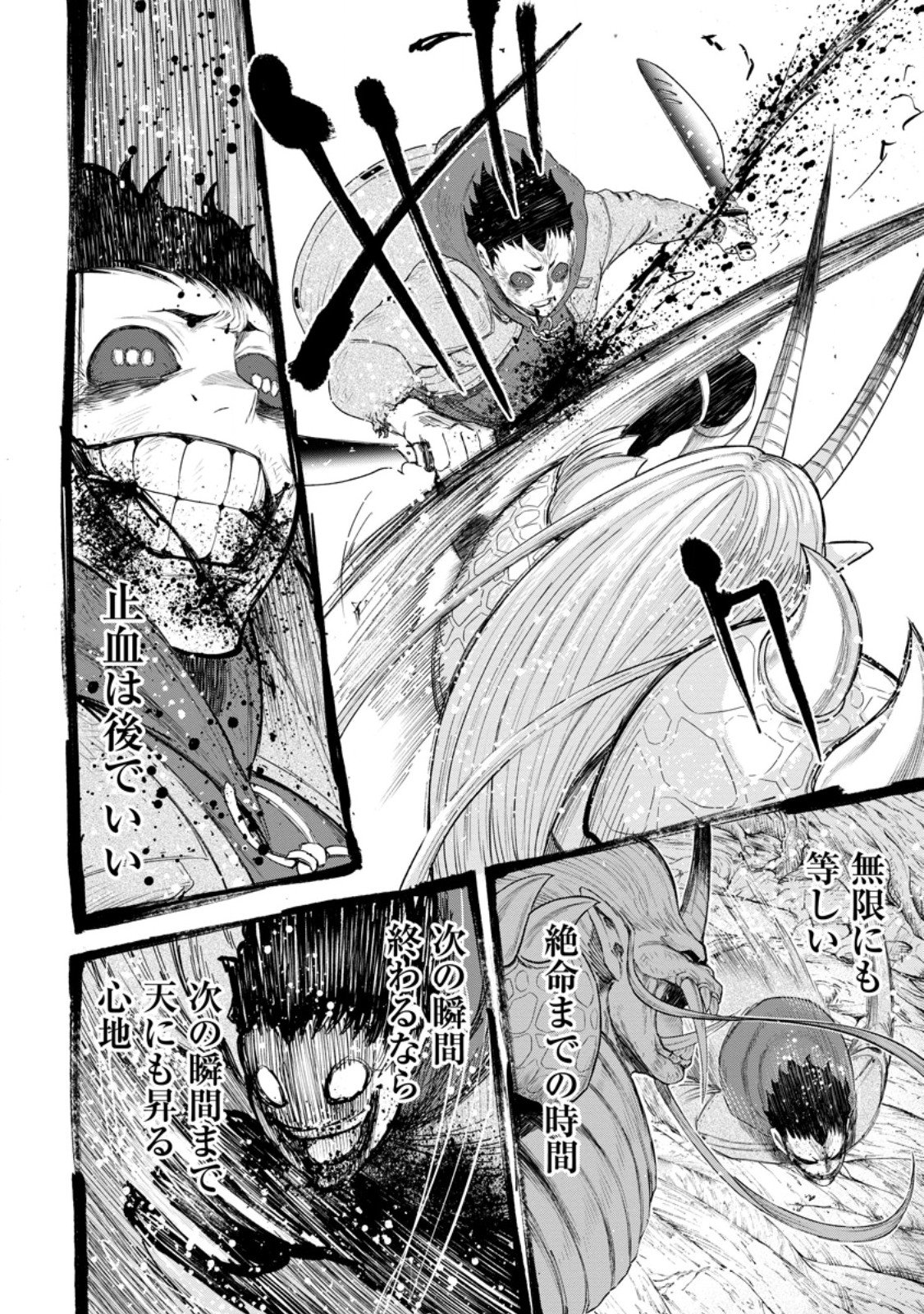 ZATSUYO FUYO JUTSU SHI GA JIBUN NO SAIKYO NI KIZUKU MADE MEIWAKU WO KAKENAI YO NI SHITEKIMASHITAGA, TSUIHO SARETANODE SUKI NI IKIRU KOTO NI SHIMASHITA Chap 52.3 - Pic 7