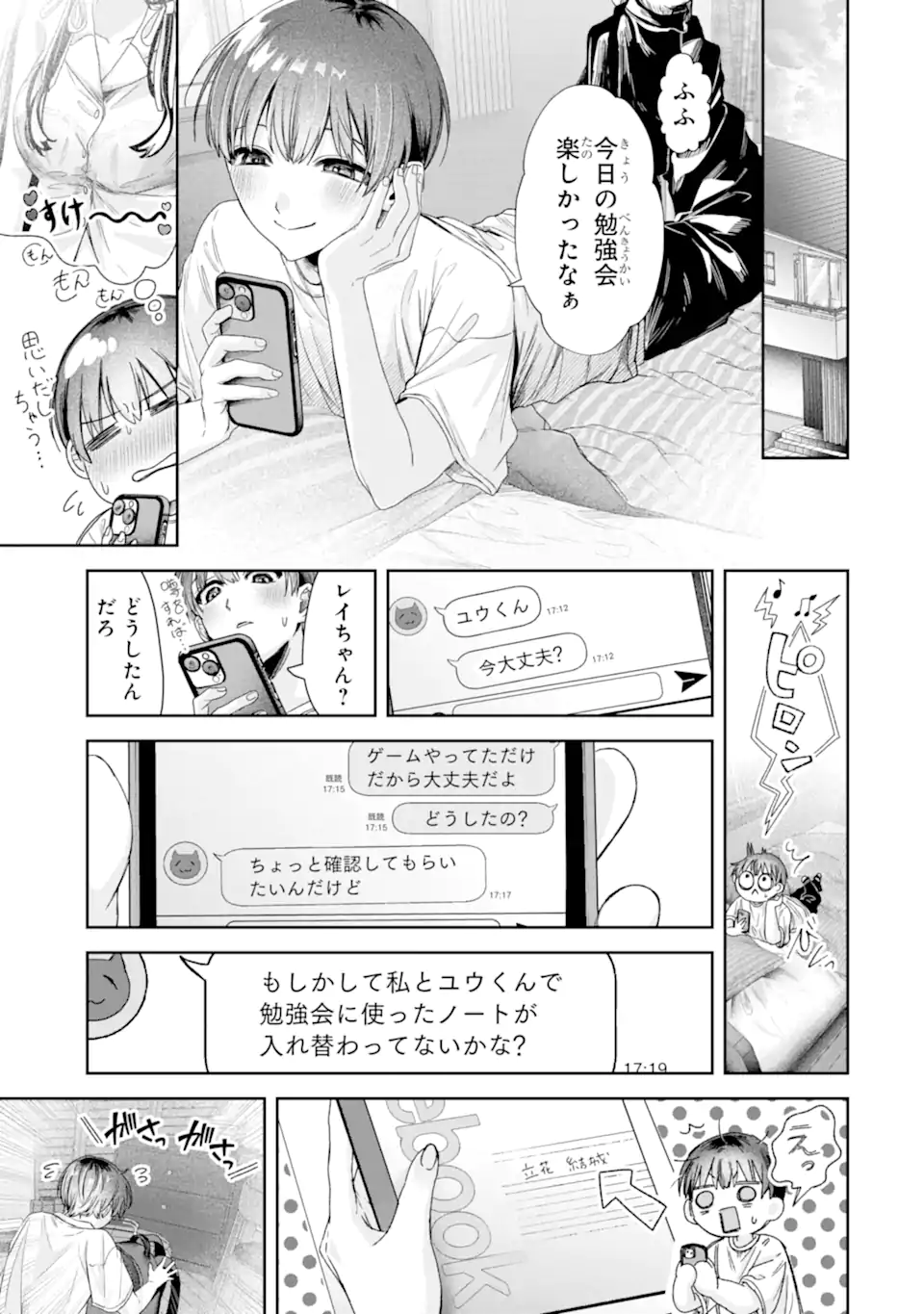 TS TENSEI BISHOUJO NETORA REIKO WA NETORARETAI Chapter 3.2 page 10 - nihonkuni.com