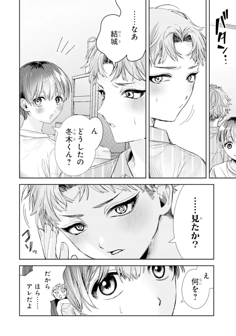TS TENSEI BISHOUJO NETORA REIKO WA NETORARETAI Chapter 3.2 page 3 - nihonkuni.com