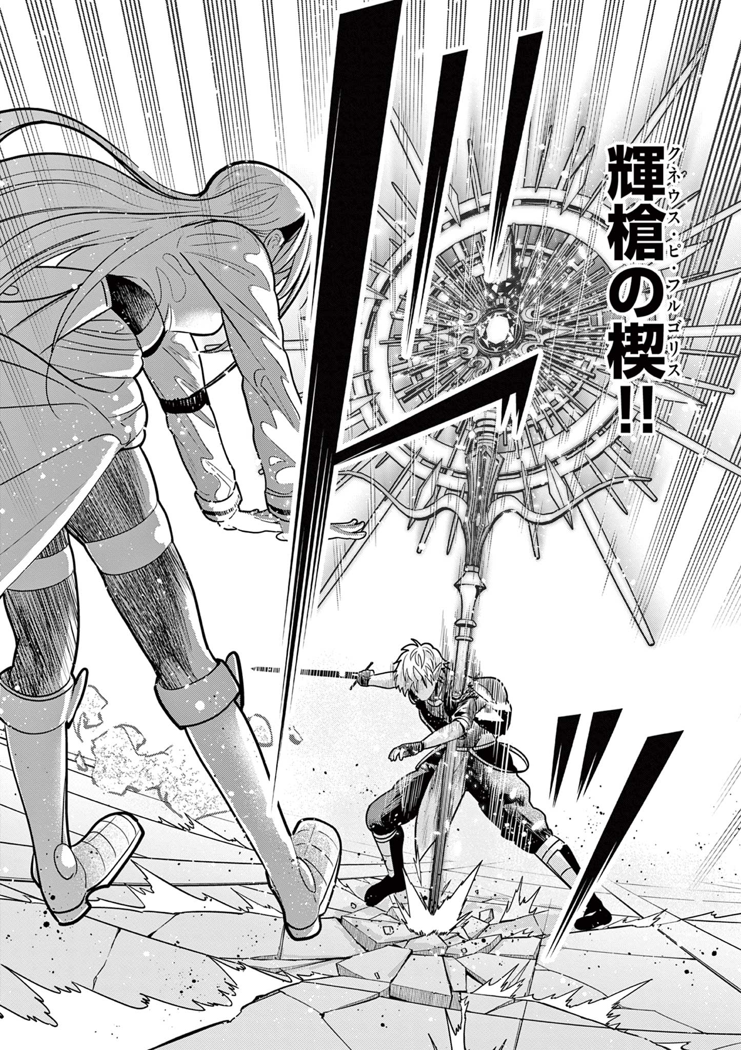 MOTO DESHI GA MAOU NI NATTA SEI DE, YUUSHA NI RENKO SAREMASHITA. - RAW Chapter 7 page 18 - nihonkuni.com