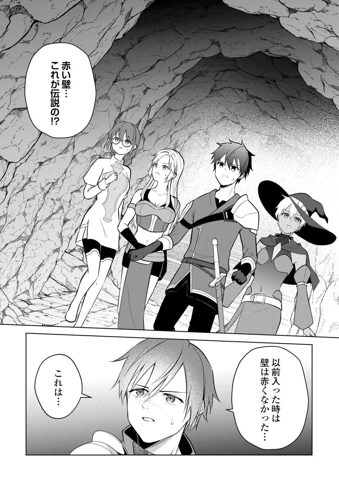KANDOU KIZOKU NA ORE NO KUZU GIFT GA TSUYOSUGIRU! Chap 17 - Pic 18