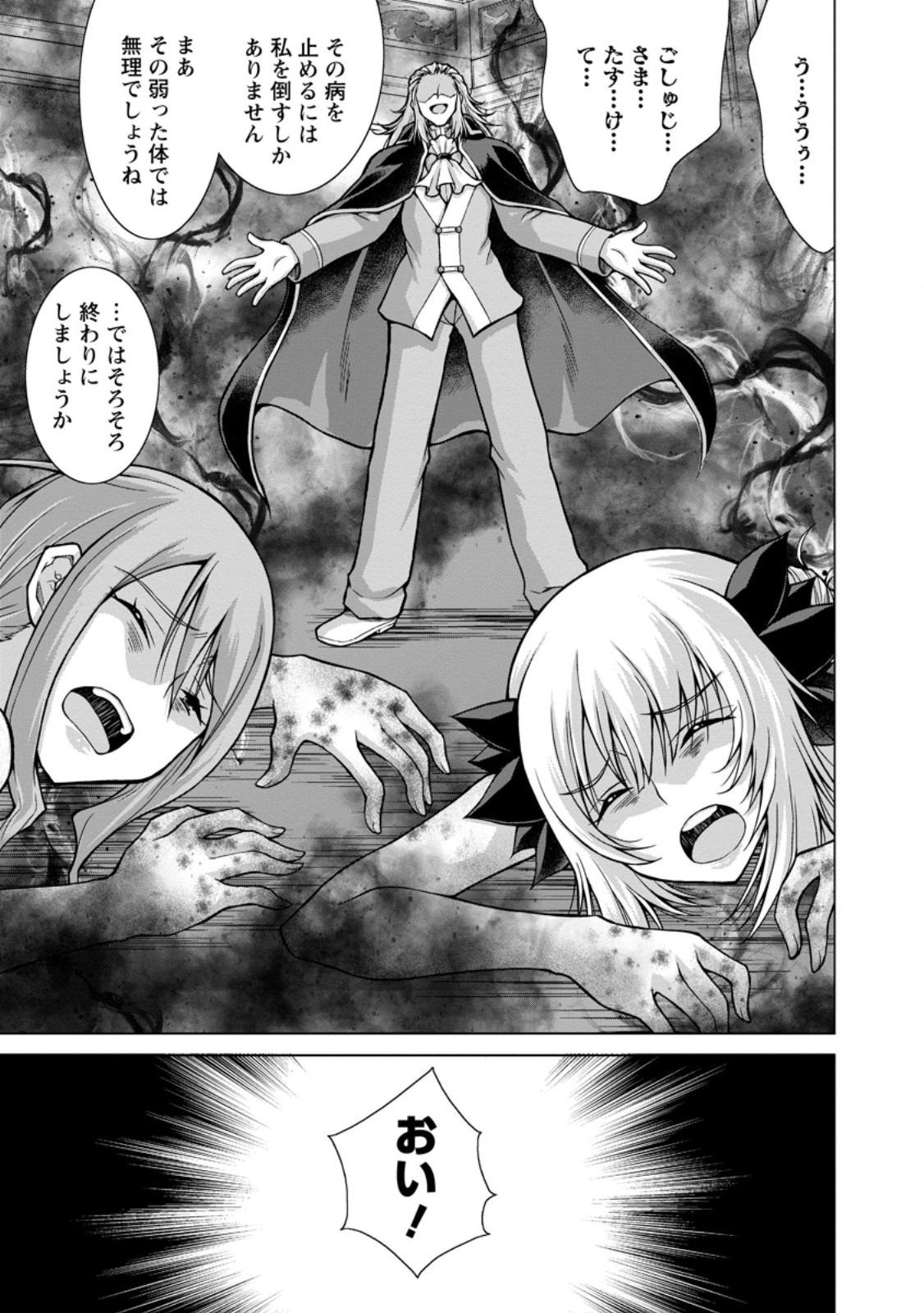 NOMBENDARARINA TENSEI SHA BIMBO NOKA WO MANKITSU SU Chapter 33.3 page 8 - nihonkuni.com