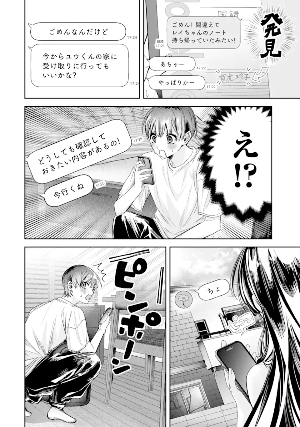 TS TENSEI BISHOUJO NETORA REIKO WA NETORARETAI Chapter 3.2 page 11 - nihonkuni.com