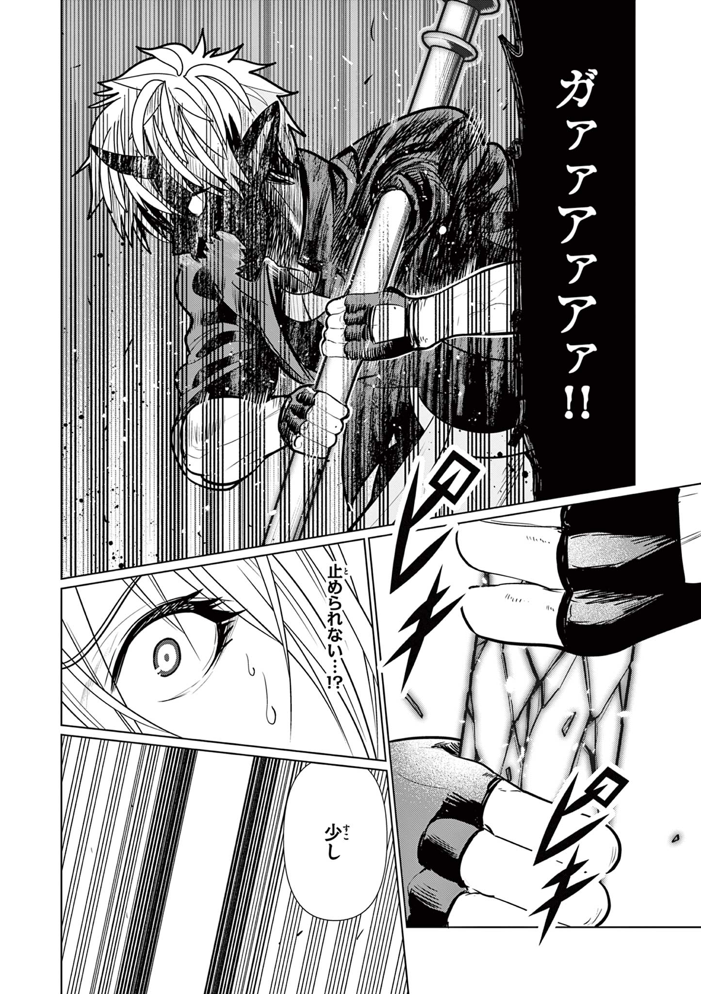 MOTO DESHI GA MAOU NI NATTA SEI DE, YUUSHA NI RENKO SAREMASHITA. - RAW Chapter 7 page 19 - nihonkuni.com
