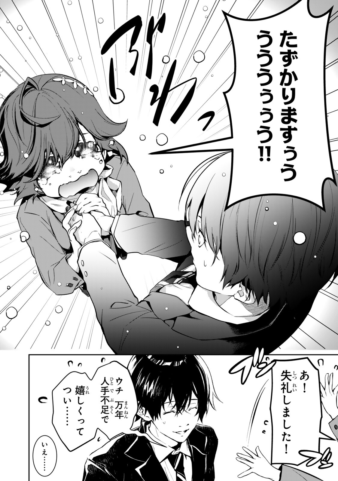 ZENSEI GA SAIKYOU MADOUSHI DATTA ORE, ISEKAI MAHOU DE MUSOU SURU! Chap 2 - Pic 20