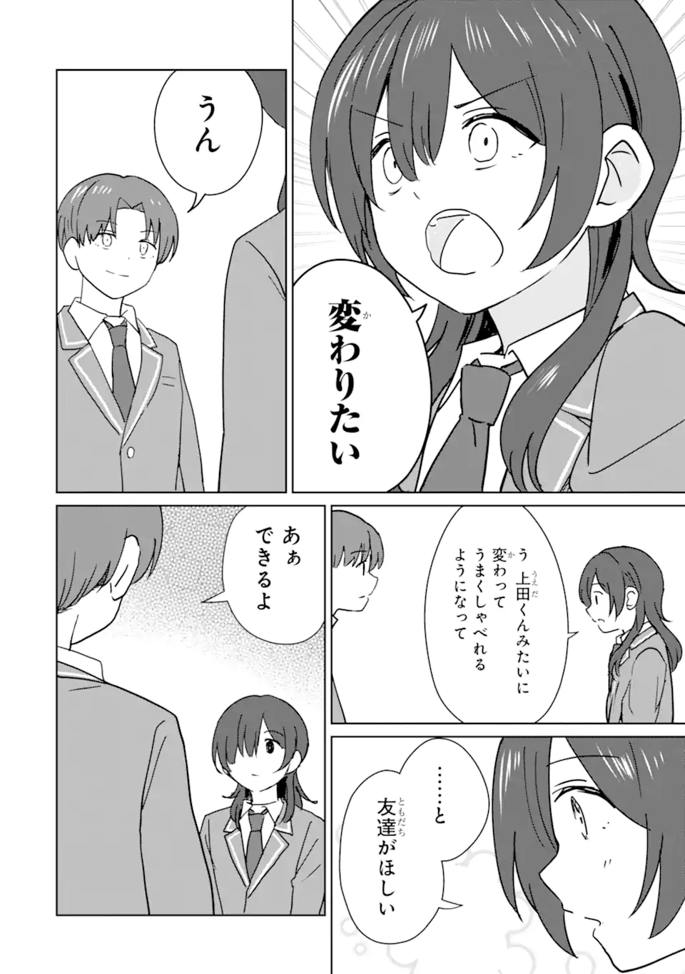 YOUKYA NI NATTA ORE NO SEISHUN SHIJOU SHUGI Chapter 9.4 page 2 - nihonkuni.com