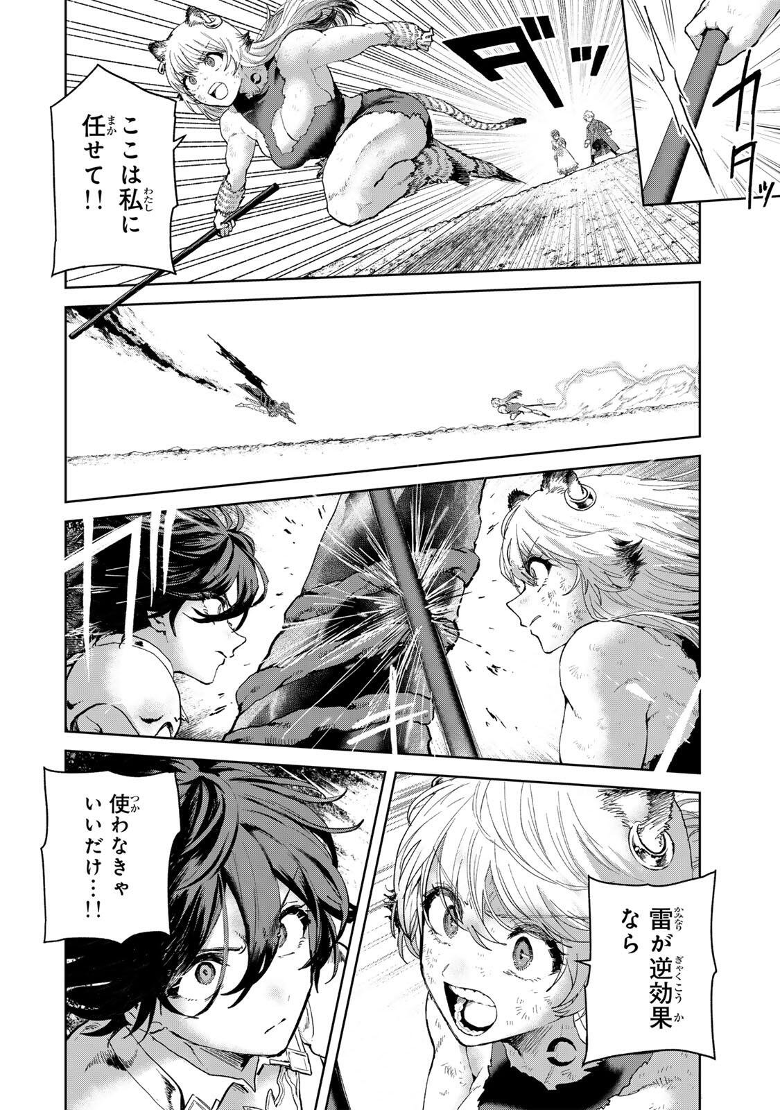 ISEKAI GOURMET DE NARIAGARI MUSO - RAW Chapter 36 page 2 - nihonkuni.com