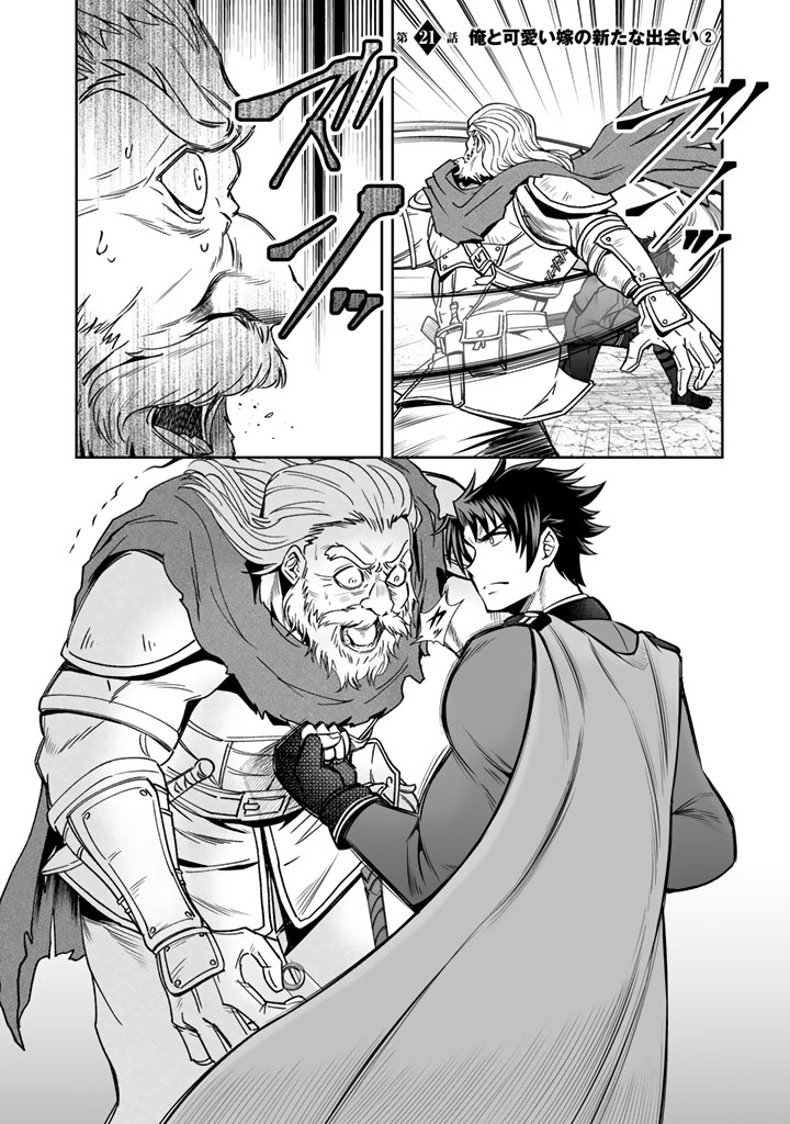RINGOKU KARA KITA YOME GA KAWAI SUGITE DOU SHIYOU. Chap 21.2 - Pic 1