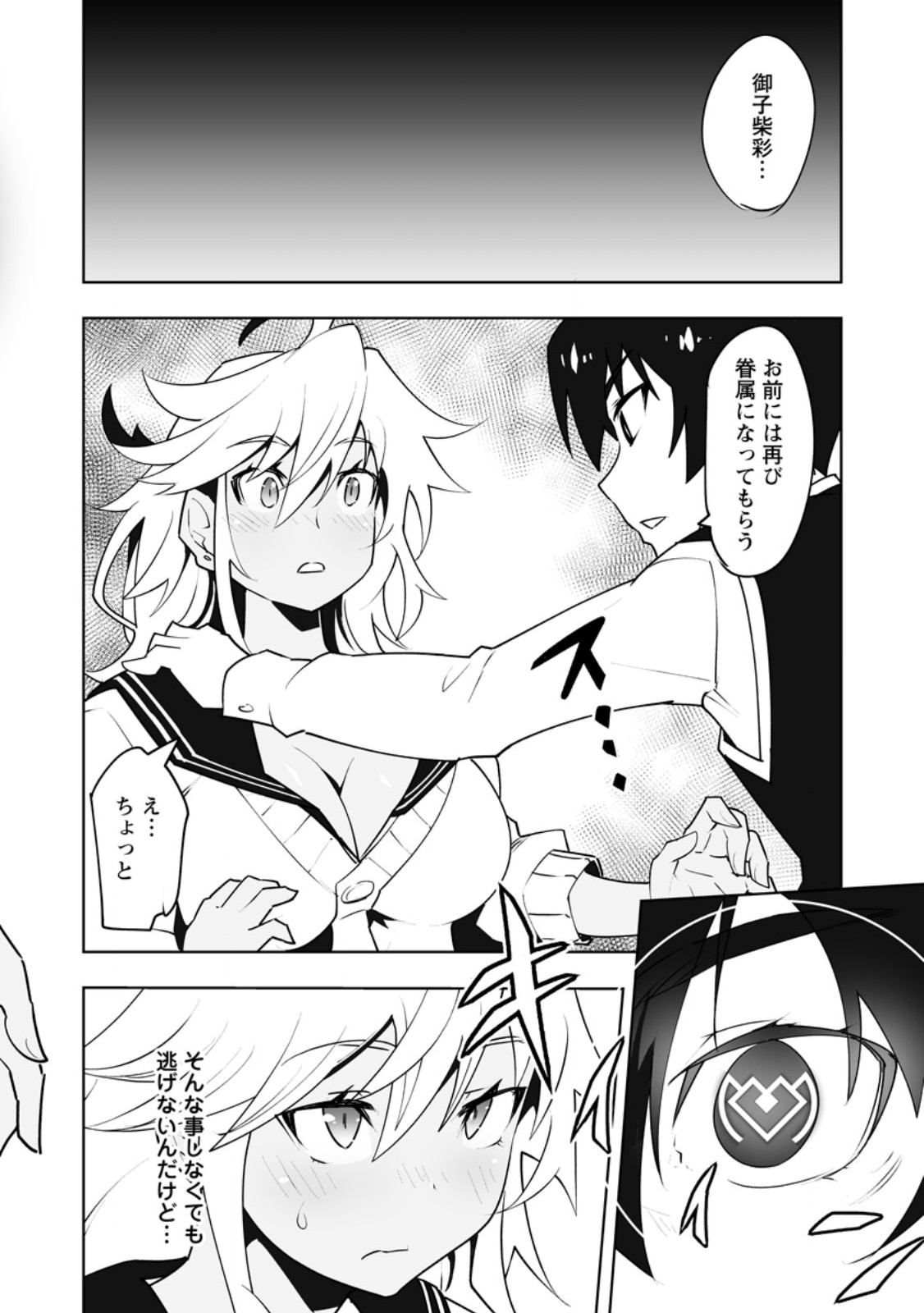 BECAUSE I WAS EXCLUDED OUT OF THE CLASS TRANSFER, I DECIDED TO STEAL MY CLASSMATE’S LOVER - RAW Chapter 61.3 page 1 - nihonkuni.com