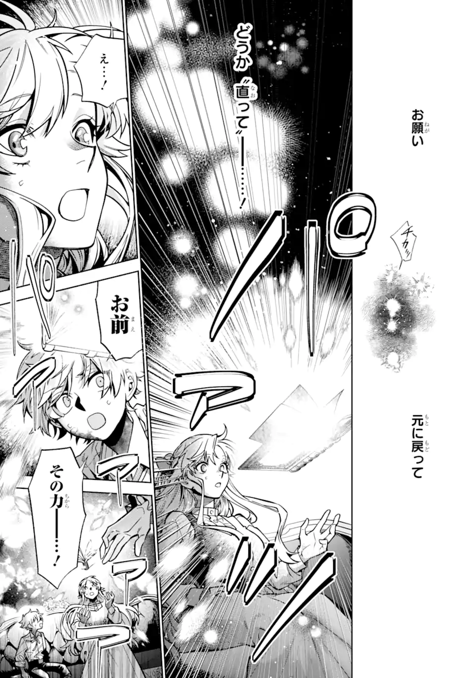 IE KARA NIGEDA SHITAI WATASHI GA, UKKARI AKOGARE NO DAI MAHOU TSUKAI-SAMA O KATTE SHIMATTARA Chapter 39.2 - Page 13