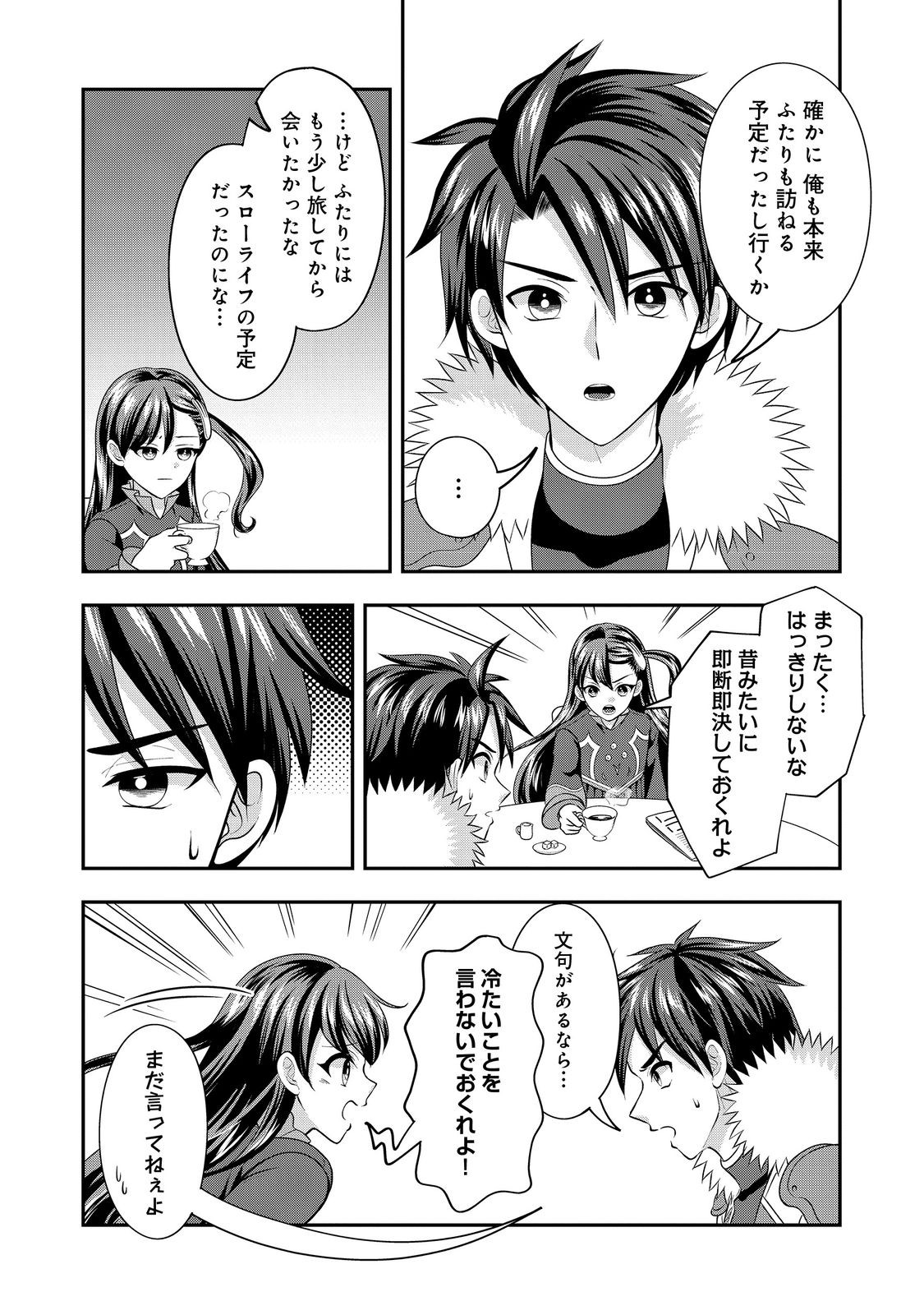 SAISHU HEIKI YUSHA: ISEKAI DE MAO WO TAOSHITA NOCHI MO OTONASHIKU SHITEITANONI, IKINARI SHOKEI SARE SO NI NATTANODE HANGYAKU SHIMASU. KUNI WO SUTETE SLOW LIFE NO TABI NI DETA NODESUGA, NANKA NARIYUKI DE SHINSEKAI NO MAO NI NARI SODESU Chapter 12 page 8 - nihonkuni.com