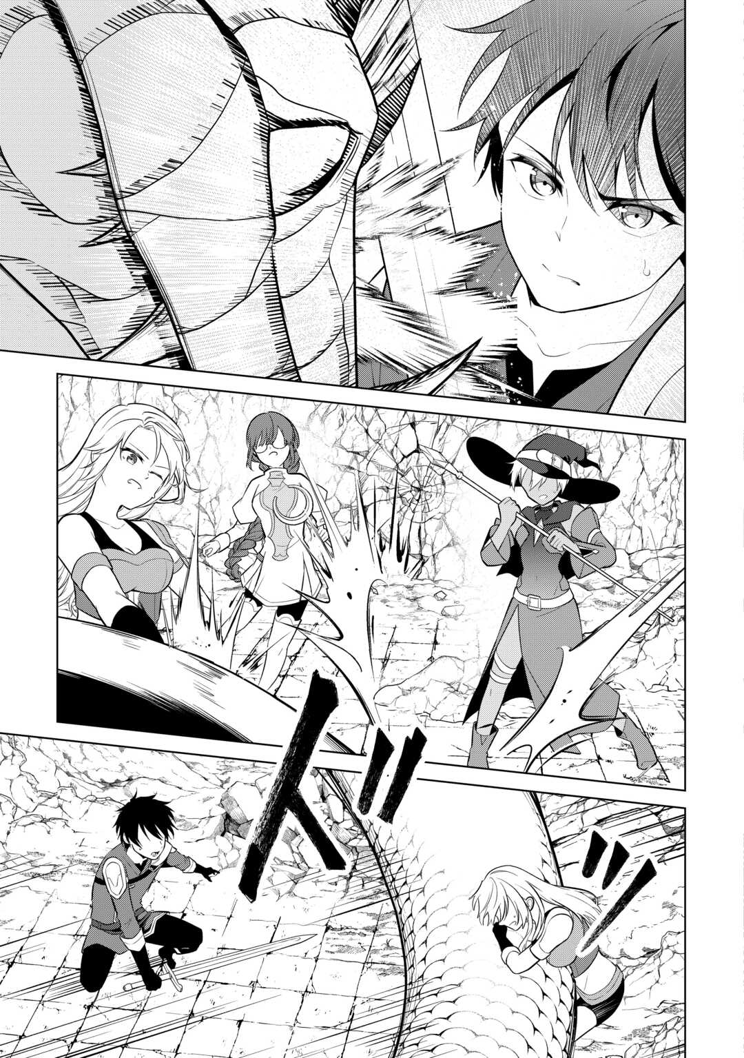 KANDOU KIZOKU NA ORE NO KUZU GIFT GA TSUYOSUGIRU! Chap 17 - Pic 21