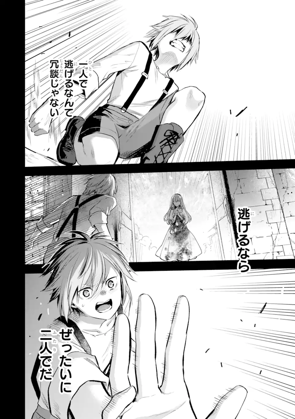 THE HOLY GRAIL OF ERIS Chapter 73.2 page 7 - nihonkuni.com