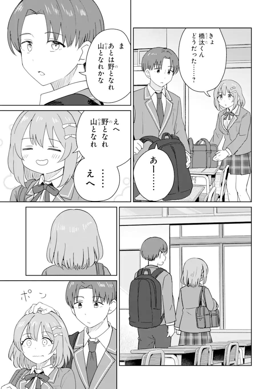 YOUKYA NI NATTA ORE NO SEISHUN SHIJOU SHUGI Chapter 9.4 page 9 - nihonkuni.com