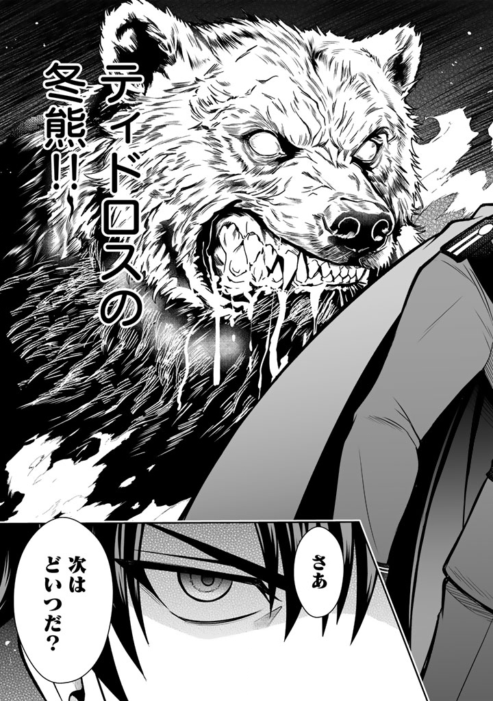RINGOKU KARA KITA YOME GA KAWAI SUGITE DOU SHIYOU. Chap 21.2 - Pic 4