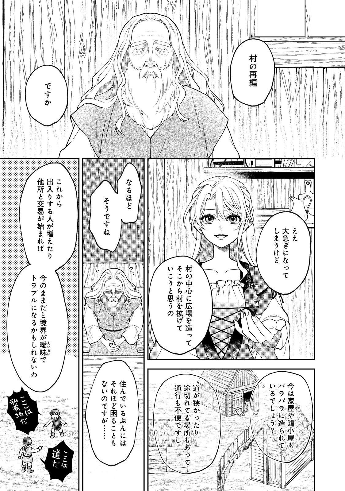 SUTERARE KOSHAKU FUJIN WA, HEIONNA SEIKATSU WO ONOZOMI NO YODESU Chapter 12 page 1 - nihonkuni.com