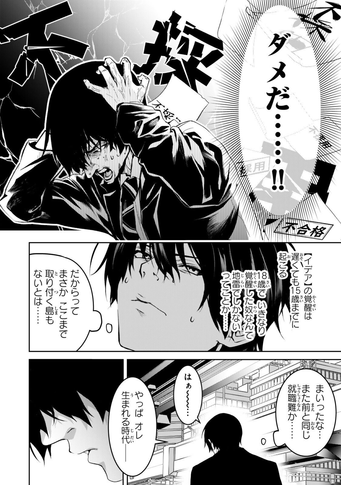 ZENSEI GA SAIKYOU MADOUSHI DATTA ORE, ISEKAI MAHOU DE MUSOU SURU! Chap 2 - Pic 12