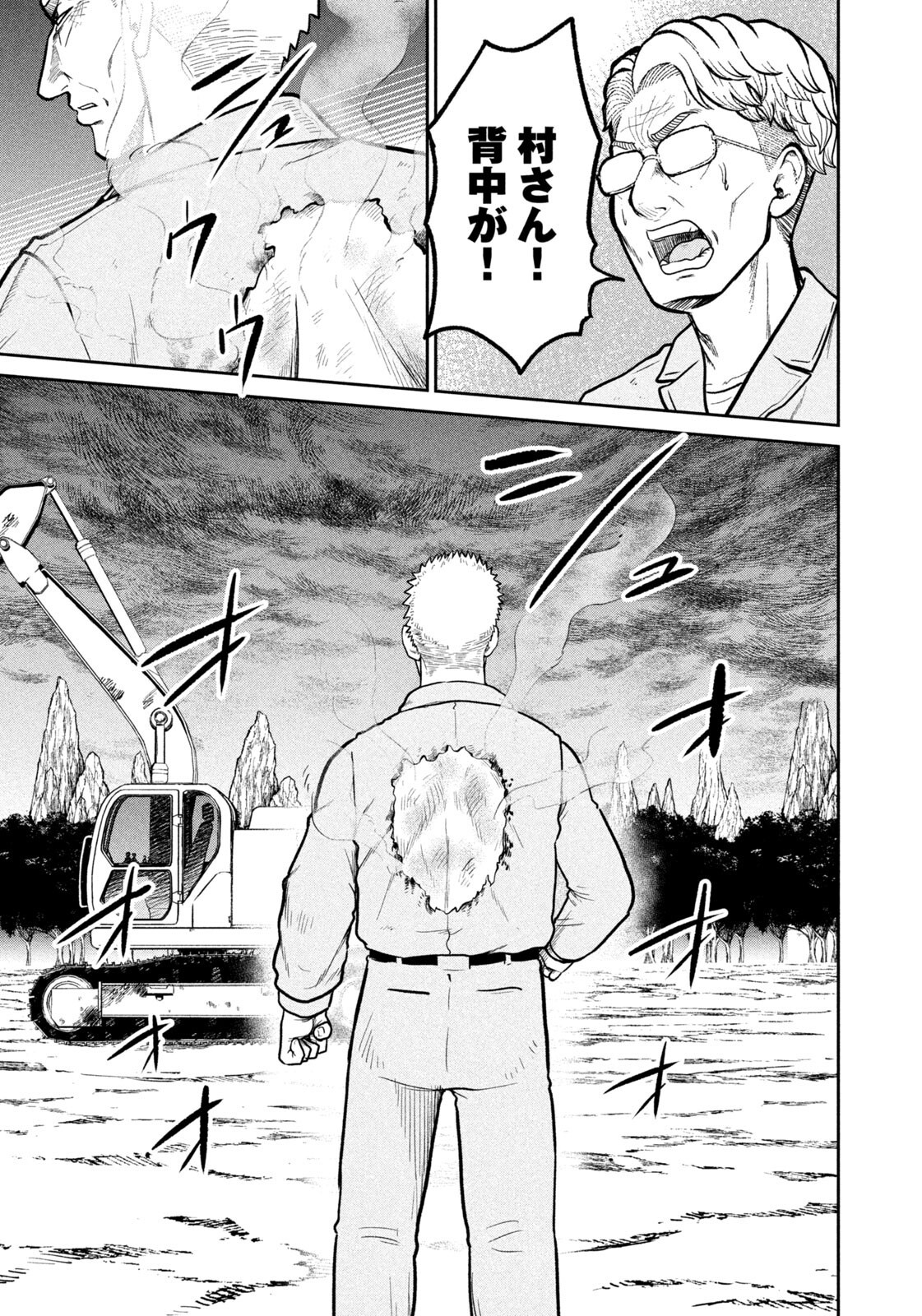 ISEKAI MACHI KOUJO MUSOU ~ SHINRAI TO JISSEKI NO ISEKAI FEIFUKU ~ Chapter 74 page 19 - nihonkuni.com