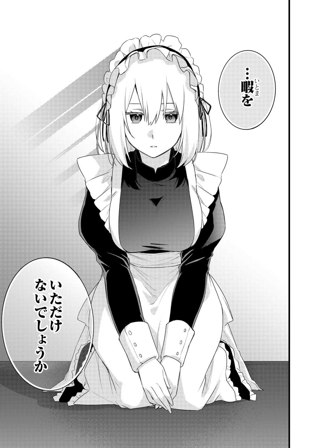 ZENSEI DE KAZOKU NI MEGUMARENAKATTA ORE, KONYO DE HA YASASHI KAZOKU NI KAKOMARERU Chap 17 - Pic 19