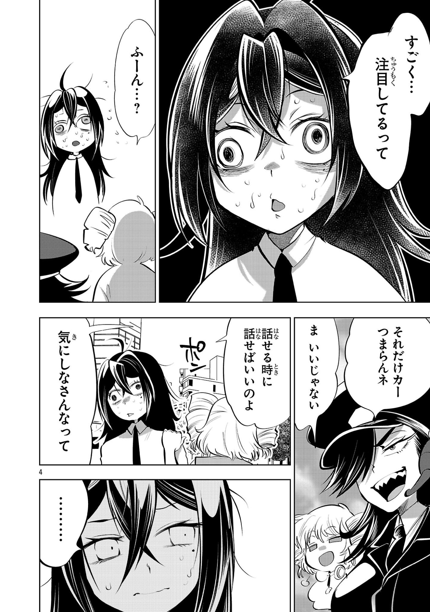 NISEDOLL ~ SHOURAI WO CHIKAIATTA OSANANAJIMI GA AIDORU NI NATTE TOOKU NI ICCHATTA NO DE ORE MO AIDORU (JOSOU) NI NATTE OIKAKEMASU! ~ RAW Chapter 20 page 4 - nihonkuni.com