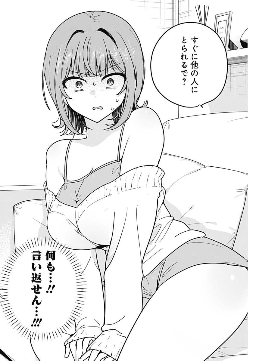 WATASHI NO KOTO SUKI JA NAKATTA NO KA YO!? Chap 11 - Pic 12