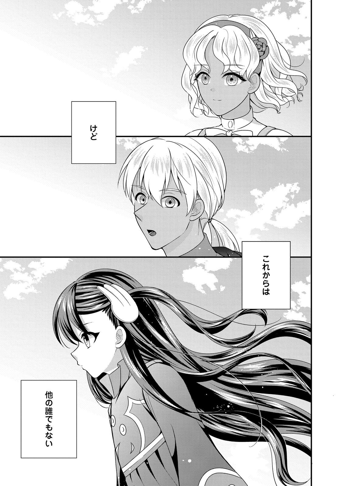 SAISHU HEIKI YUSHA: ISEKAI DE MAO WO TAOSHITA NOCHI MO OTONASHIKU SHITEITANONI, IKINARI SHOKEI SARE SO NI NATTANODE HANGYAKU SHIMASU. KUNI WO SUTETE SLOW LIFE NO TABI NI DETA NODESUGA, NANKA NARIYUKI DE SHINSEKAI NO MAO NI NARI SODESU Chapter 12 page 25 - nihonkuni.com