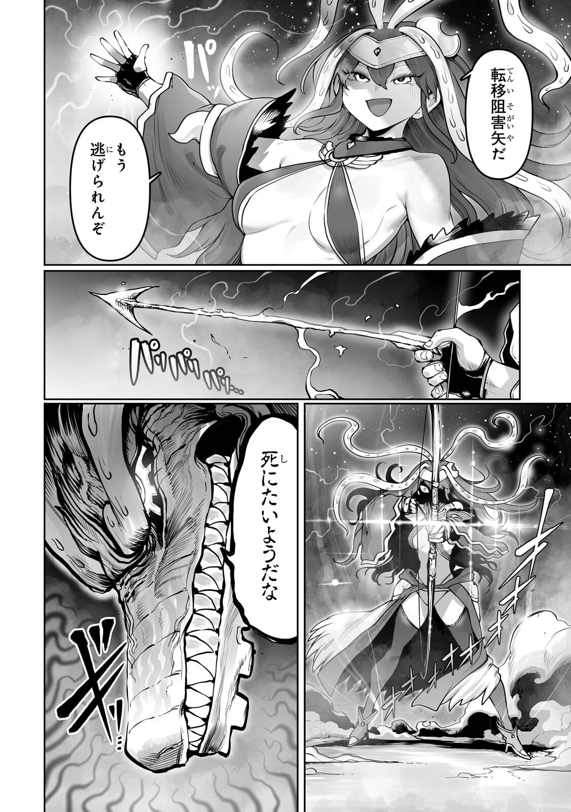 THE USELESS TAMER WILL TURN INTO THE TOP UNCONSCIOUSLY BY MY PREVIOUS LIFE KNOWLEDGE (MANGA) Chap 60.2 - Pic 4