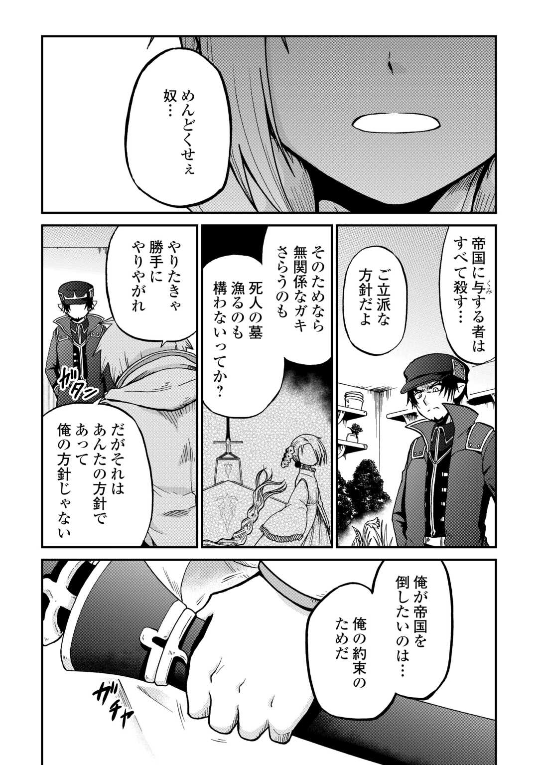 ZENSE WA KENTEI KONJOU KUZU OUJI Chap 58.1 - Pic 7