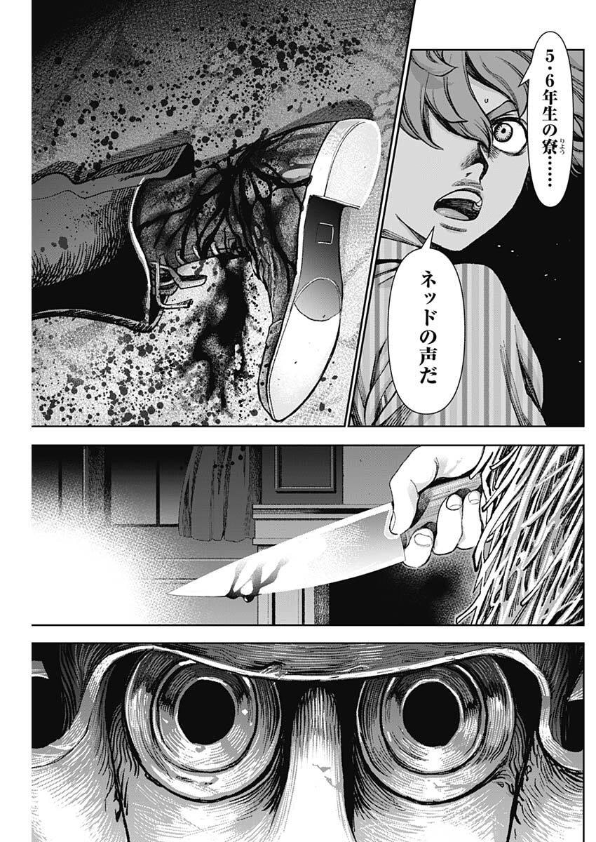 GASU TOU NORAINU TANTEIDAN Chapter 119 page 5 - nihonkuni.com