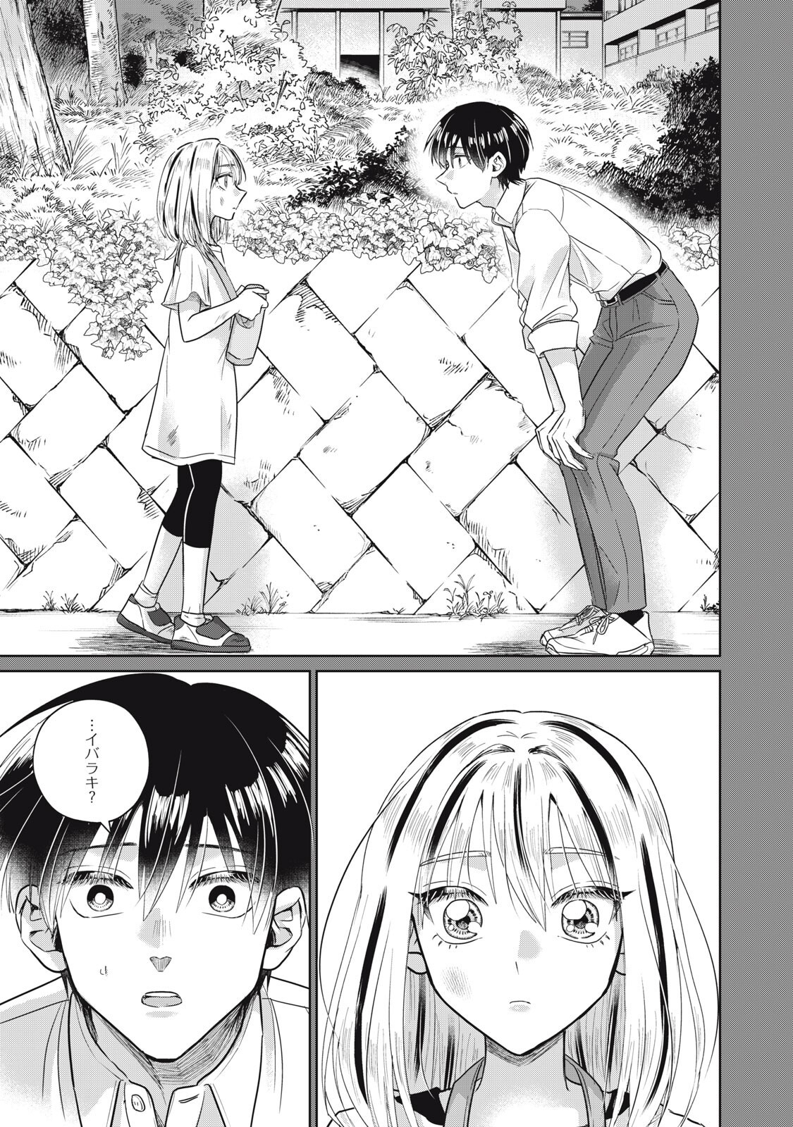 GEBOKU TENJITE HANA TO NASU Chap 9.1 - Pic 11