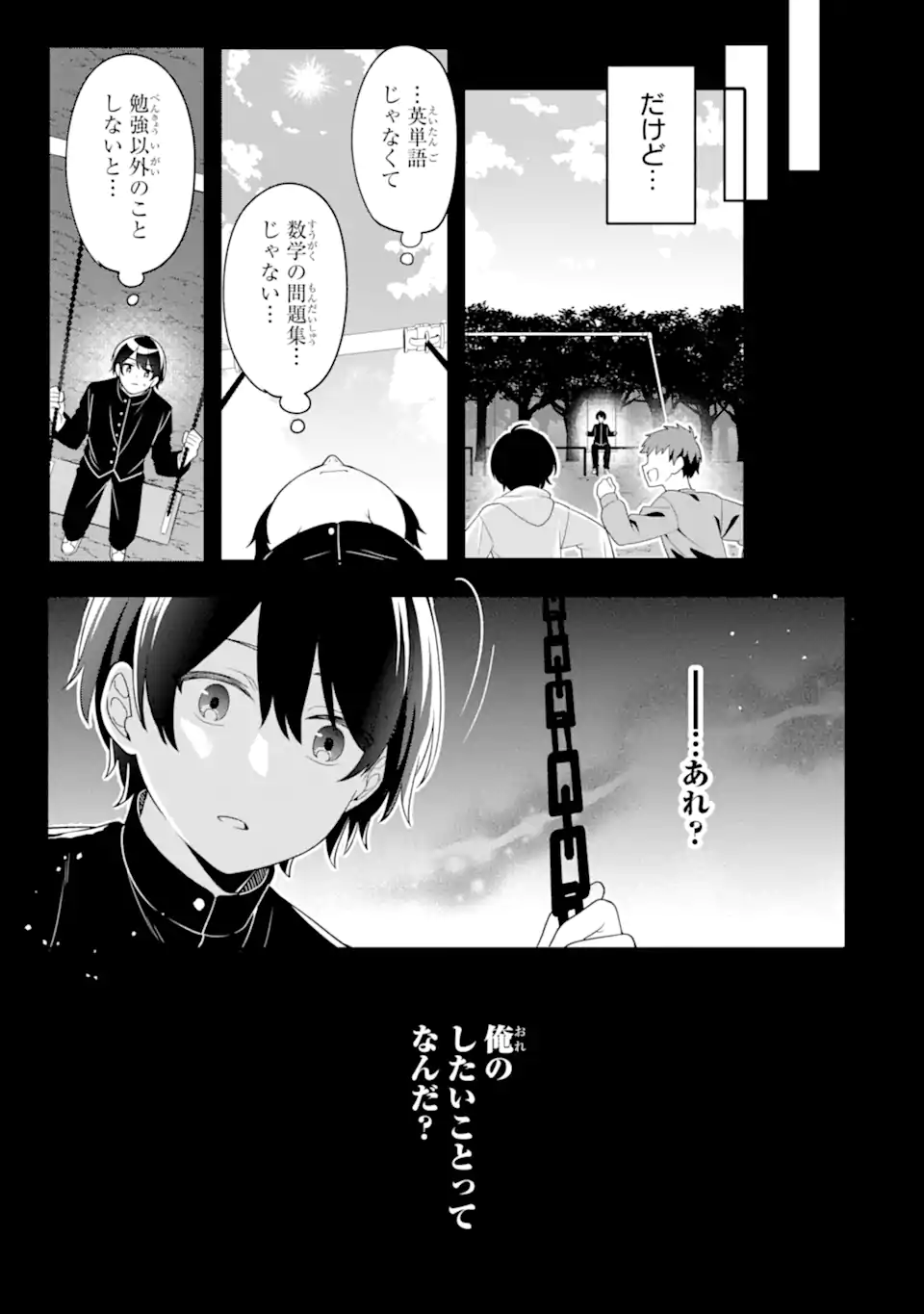 MUBOUBI KAWAII PAJAMA SUGATA NO BISHOUJO TO HEYA DE FUTARIKIRI Chap 12.3 - Pic 7